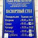 Инженерная служба (ГУ ИС)  Бабушкинского района СВАО (ru) in Moscow city