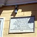 Casa natale del cardinale Wiseman (it) en la ciudad de Sevilla