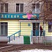 Аптека «120 на 80» ООО «Восходторг» в городе Москва