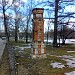 Опора кирпичных ворот дачной усадьбы Ероховых в городе Москва