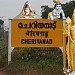 Cheriyanadu Railway Station in Cheriyanadu city