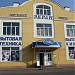 Торговый центр «Экран» в городе Моршанск