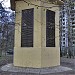 Вентиляционный киоск № 364 Арбатско-Покровской линии метрополитена в городе Москва