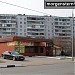 Кафе «Очаг» в городе Москва