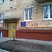 Дошкольное отделение школы № 141 в городе Москва