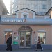 Ювелирный магазин в городе Череповец