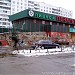 Ресторан «Строгинская Гавань» в городе Москва