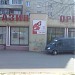 Магазин «Орёл» в городе Орёл