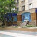 Клиника Красоты в городе Мариуполь