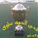 نادي الحرية الرياضي سلوق (ar)
