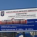 Київська інженерна гімназія в місті Київ