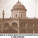Здесь был Дом поклонения бахаи (1905-1960 гг.) в городе Ашхабад