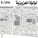 Lulowat Al Aziziyah in Khobar City city