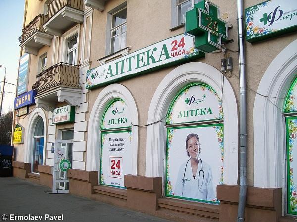 Пролетарский Проспект 25 Аптека