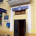 АО «Почта России» – отделение почтовой связи № 6 в городе Хабаровск