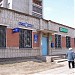 АО «Почта России» – почтовое отделение № 01 в городе Хабаровск