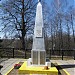 Памятник жителям деревни Битца, погибшим за Советскую Родину в Великой Отечественной войне в городе Москва