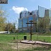 Поклонный крест и памятный камень в городе Москва