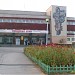 Городская баня в городе Волжский