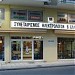 ΣΥΝΕΤΑΙΡΙΣΜΟΣ ΗΛΕΚΤΡΟΛΟΓΩΝ Β.ΕΛΛΑΔΟΣ στην πόλη Δράμα