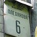 ул. Бориса Мартоса, 6 в городе Киев