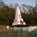 Пам'ятник воїнам 79 морської стрілецької бригади