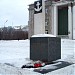 Мемориальный знак воинам 12-й Краснознаменной Печенгской бригады морской пехоты КСФ в городе Мурманск