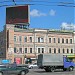 Памятная доска «Проспект Мира» в городе Москва