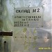Руины ремонтных цехов в городе Чернобыль