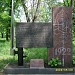 Парк Слави в місті Чорнобиль