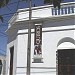 Museo Quirós en la ciudad de Gualeguay