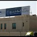 New Horizons in Khobar City city