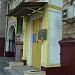 Общество восстановления и охраны природы (ОВОП) СВАО в городе Москва