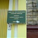 Общество восстановления и охраны природы (ОВОП) СВАО в городе Москва
