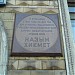 2-я Песчаная ул., 6 корпус 2 в городе Москва