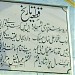 Abu Said Sahib Dargah in Jaora city