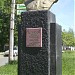 Бюст Н. А. Островского в городе Краматорск