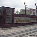 Памятник герою труда Р. Низаметдинову в городе Набережные Челны