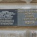 Магазин «Атласы и карты» (ru) in Kyiv city