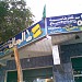 مكتبة الرسالة في ميدنة الزاوية 