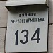 vulytsia Velyka Vasylkivska, 134 in Kyiv city
