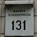 вул. Велика Васильківська, 131 в місті Київ