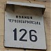 Большая Васильковская ул., 126 в городе Киев