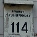 Большая Васильковская ул., 114 в городе Киев