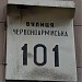 вул. Велика Васильківська, 101 в місті Київ
