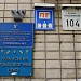 Поликлиника № 1 Голосеевского района в городе Киев