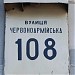 Большая Васильковская ул., 108 в городе Киев