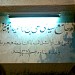 مسجد أبوحميرة في ميدنة الزاوية 