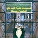 مسجد أبوحميرة في ميدنة الزاوية 