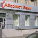 «Абсолют банк» - отделение «Курское» в городе Москва